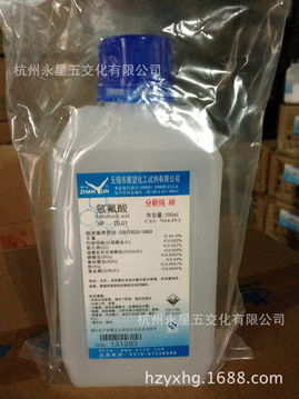 正品化学试剂 分析纯氢氟酸AR500ml的应用与安全须知
