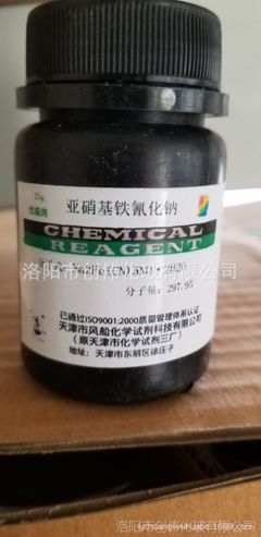 亚硝基铁化钠GR级化学试剂 产品规格、应用与选购指南