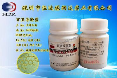 百里香酚蓝 从化学试剂到科研应用的多面解析