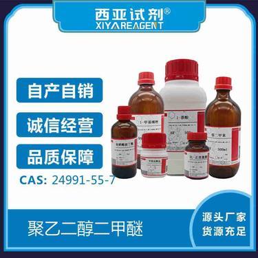 二乙二醇二甲醚在非临床诊断用生物试剂研发中的关键作用